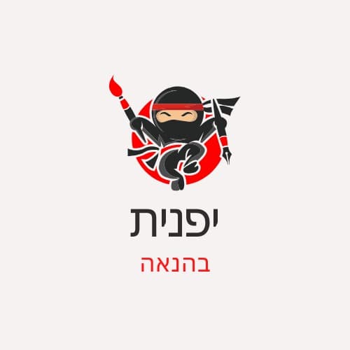 יפנית בהנאה Logo